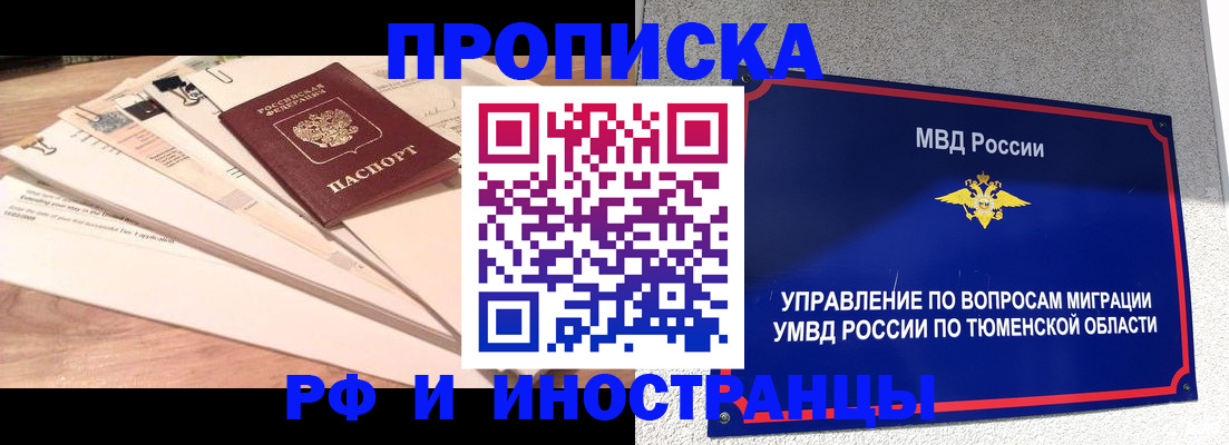 временная регистрация поиск в Рыльске