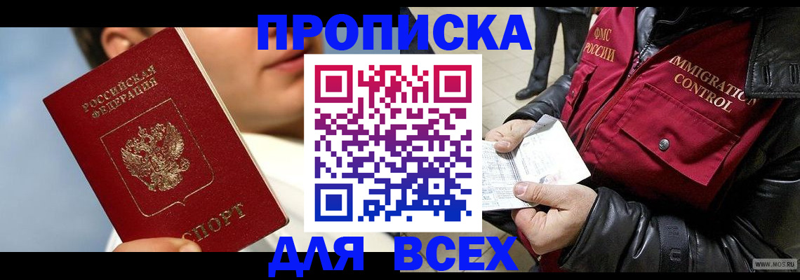 временная регистрация законно в Рыльске