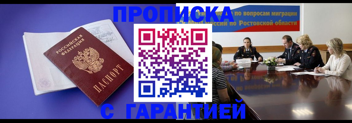 найти адрес прописки в Рыльске