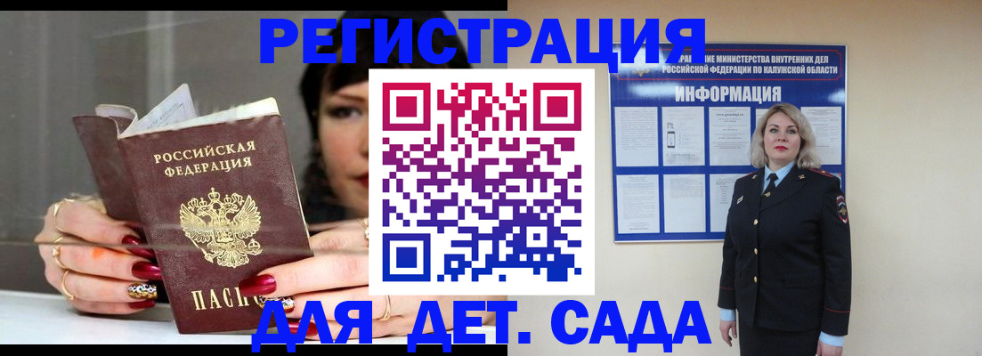 временная регистрация для школы в Рыльске