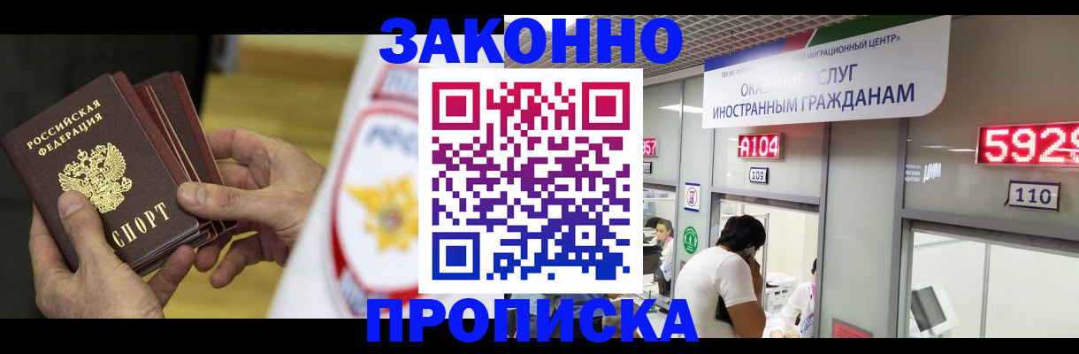 прописка в квартире в Рыльске