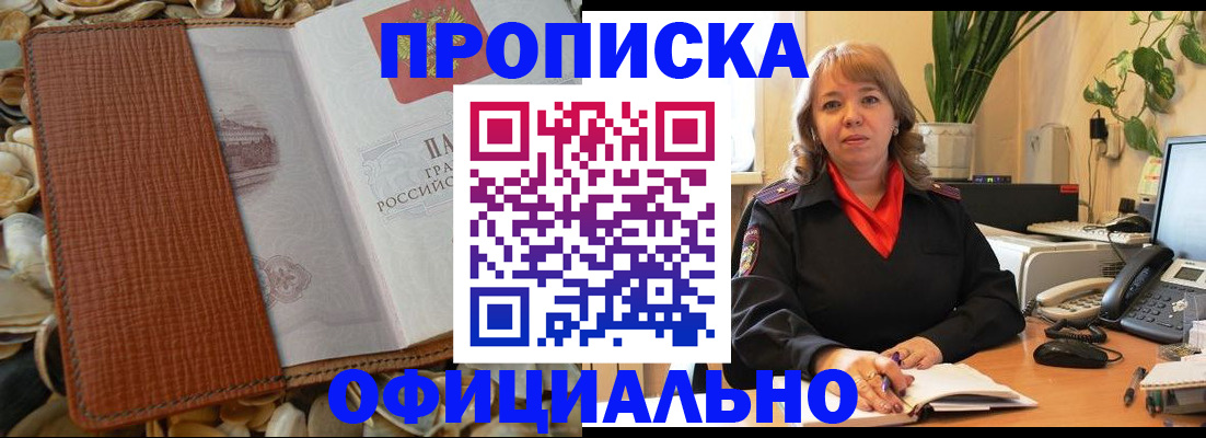 временная регистрация поиск в Рыльске