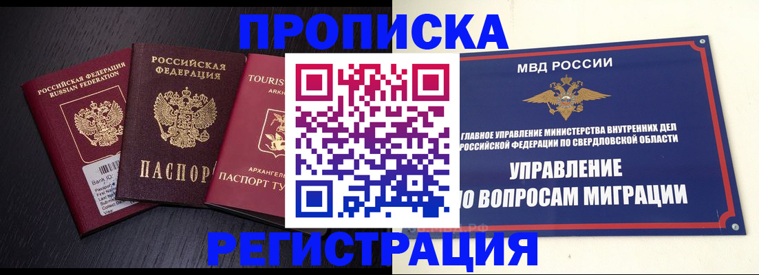 временная регистрация недорого в Рыльске